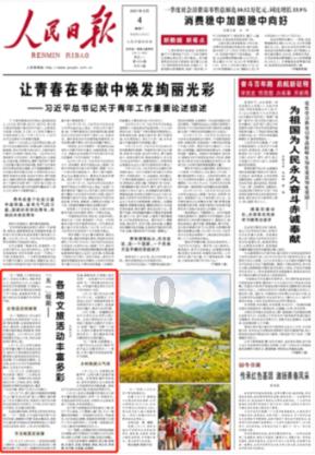 践行能动司法理念 做深做实司法建议